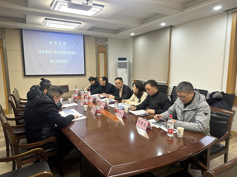 綠色建材產(chǎn)品認證技術委員會開展綠色建材下鄉(xiāng)活動工作調(diào)研